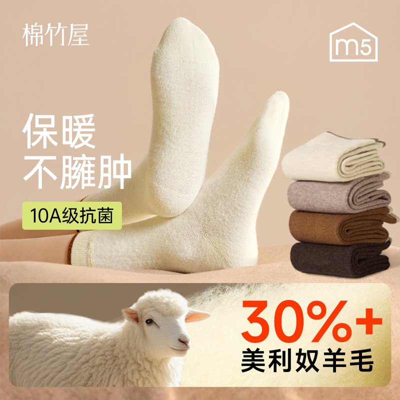 Women's Merino Wool Socks for Autumn and Winter, Mid-Calf Socks with Added Fleece for Warmth, Odor-Resistant Cotton Socks, Seamless Long Socks for Women