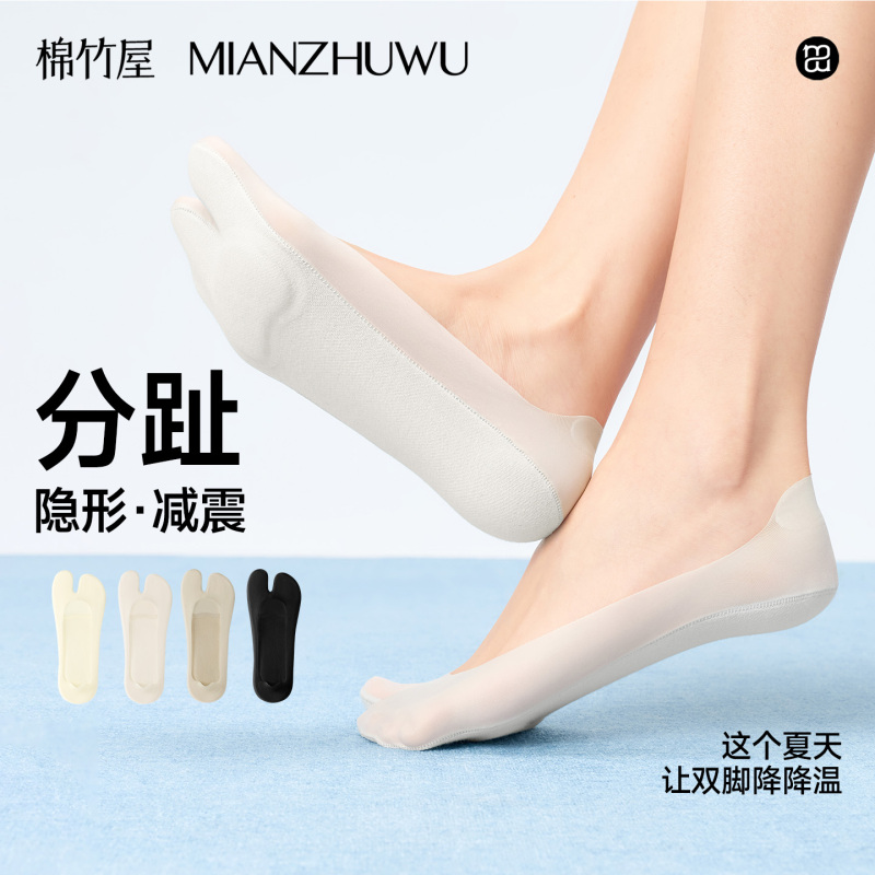 Two-Toe Ice Silk Socks for Women, Split-Toe Boat Socks, Ultra-Shallow Invisible No-Show Socks, Summer Thin Single Shoe Socks Two-Toe Ice Silk Socks for Women, Split-Toe Boat Socks, Ultra-Shallow Invisible No-Show Socks, Summer Thin Single Shoe Socks