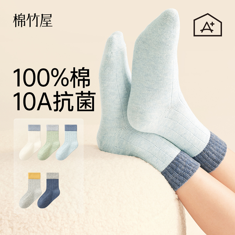 Children's Socks for Boys, Autumn and Winter, Pure Cotton, Class A, 10A Antibacterial, Deodorant, Sweat-Absorbent, Girls' Big Kids' Student Cotton Socks, Mid-Tube
