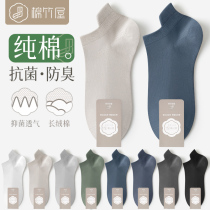 Socks mens boat socks Summer thin mesh breathable antibacterial deodorant suction anti-slip anti-drop heel pure cotton mens short socks