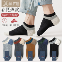 Socks mens socks spring and summer cotton deodorant sweat and breathable trend cotton socks summer thin black mens boat Socks