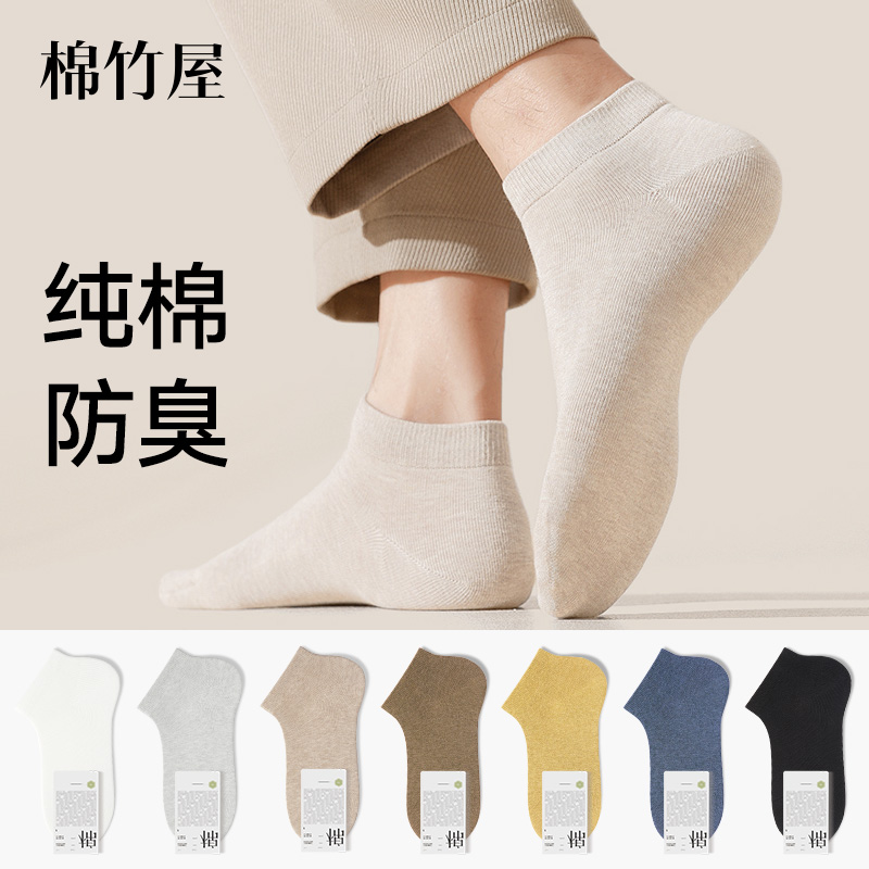 靴下 メンズ ショートソックス 春夏 純綿 抗菌 吸汗 消臭 水虫 スポーツ 黒 メンズ 薄手 ショートチューブ ボートソックス