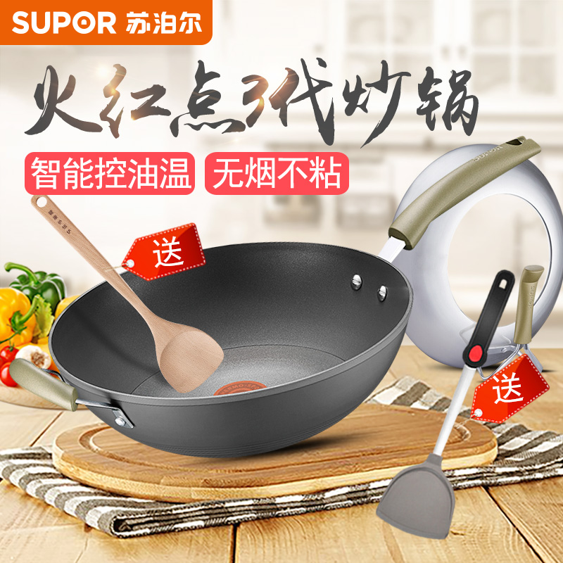 Supor no oil fume frying pan fire red dot non-stick pot household red dot non-stick pot gas induction cooker frying pan