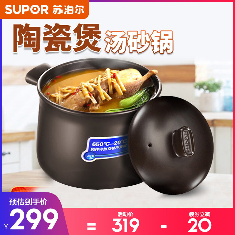 Supor casserole large-capacity ceramic pot 6L household stew pot casserole soup pot open fire gas high temperature resistant pot