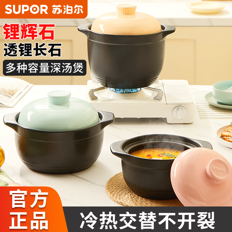 Supoir casserole saucepan saucepan soup domestic gas high temperature resistant saucepan rice sand pot ceramic burning without cracked stone pan