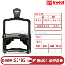 Trodat Zhuda 5211 Heavy back ink Overturning Bucket printing Engineering Construction Completion Chart Shipping Receiving Advertising Chapter Grand Number