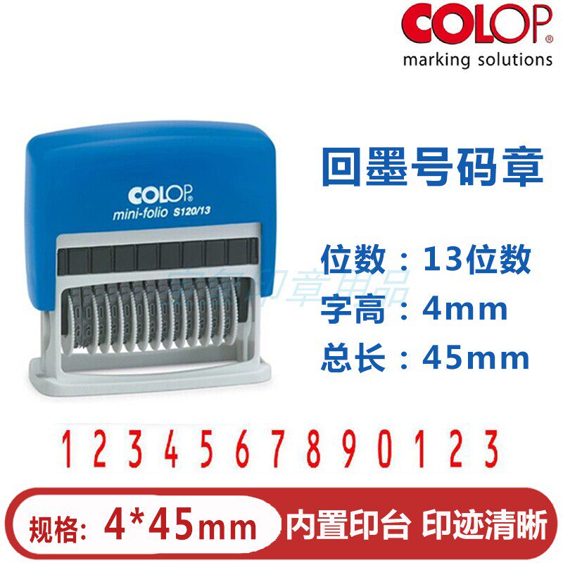 COLOP lettering S120 13 Number of Chapter characters High 4mm 13 digits Production Number Code Adjustable-Taobao