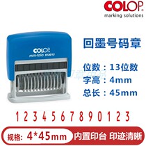 COLOP lettering S120 13 Number of Chapter characters High 4mm 13 digits Production Number Code Adjustable number