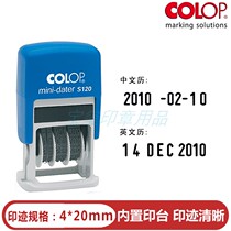 COLOP Lettering S120 Adjustable Date Stamp Factory Date Valid Date Automatic Oil Return Ink Seal