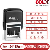 COLOP lettering S260 Back to Ink Seal Inspection of eligible expired retired Controlled Files Adjustable Date Chapter