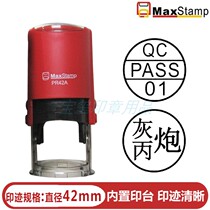 MaxStamp Gipson PR42A A-42 Back to Ink Inprint Test Qualified IQC OQC PASS Receiving Seal