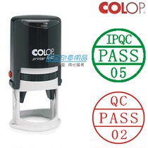  COLOP inking printing R40 automatic oil dump seal OQC IPQC quality inspection pass seal