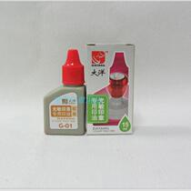 Ocean card photosensitive special print oil G-01 red print mud environmentally friendly and non-toxic ink 15ml plastic bottle dress