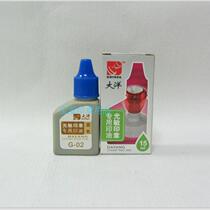 Original Ocean Card Photosensitive Print oil G-02 eco-friendly non-toxic blue print clay pad Add ink