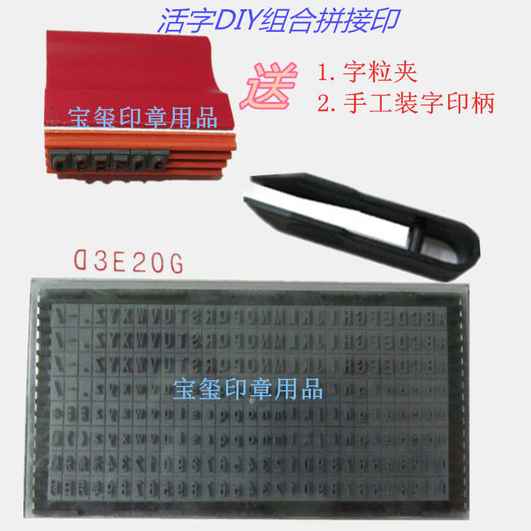 Jeep life word grain printing numbers 0-9 letters A-Z random combination chapter card groove printing version 4mm thick groove