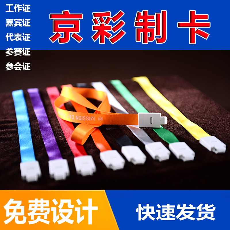 Work card Entry card Participation card Plastic card holder Representative card Guest card Attendance Witness image card Badge customization