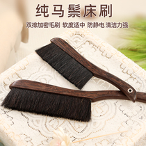  Pure horsetail hair sweeping bed brush Soft hair dust removal brush bed cleaning artifact Horse mane sweeping bed brush broom household sweeping bed