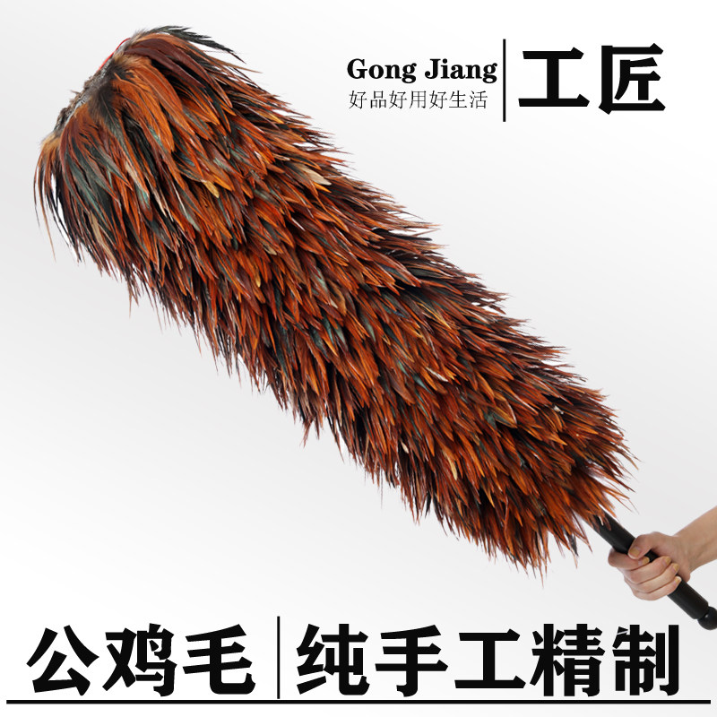 Craftsman chicken feather duster high-grade dust removal Zen zi home sweep ash gift hand refined without hairy durability
