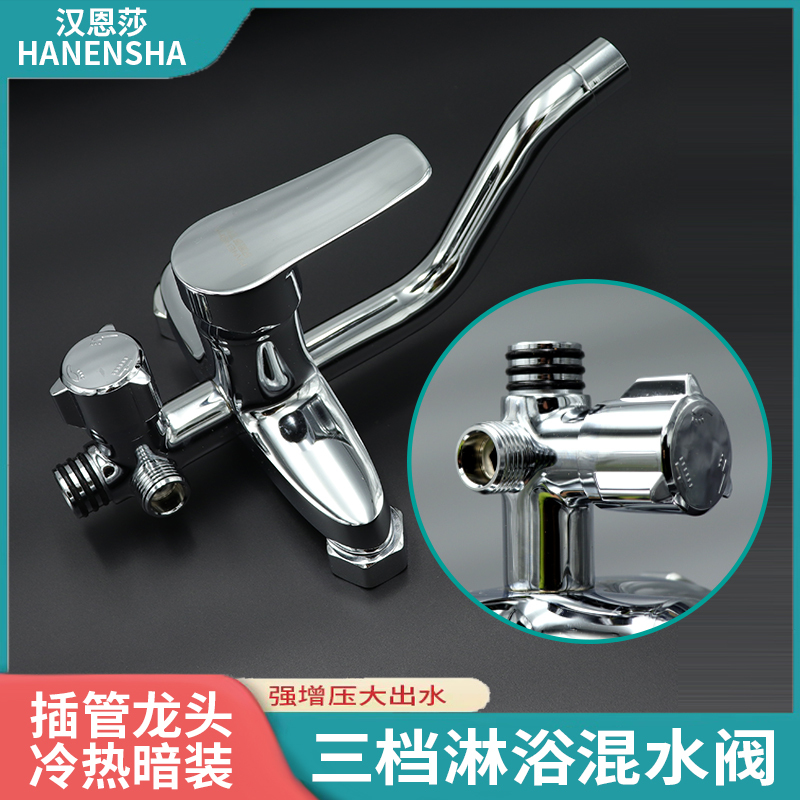 In-Wall Concealed Shower Faucet with Three or Four Settings, Copper Single-Handle Dual-Control Hot and Cold Old-Style Shower Faucet