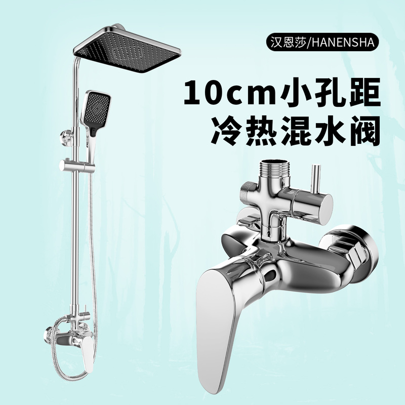 Old-Fashioned Small Hole Spacing 10cm Hot and Cold Mixing Valve Shower Set with Copper Body, Concealed Wall-Mounted Universal 4-Point Outlet