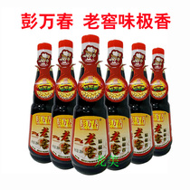 Peng Wanchun Laojiao flavor extremely fragrant soy sauce Jieyang traditional brewing raw soy sauce color seasoning braised meat braised salty fragrance