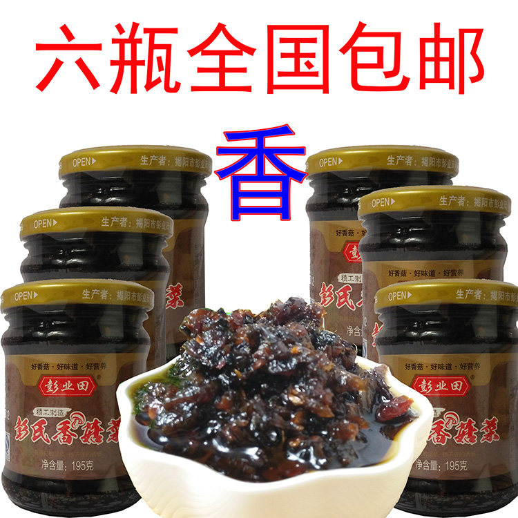 195g*6 bottles Peng Yitian Peng Shiitake mushroom dish Chaoshan Chaozhou specialty sauce mixed noodles under rice side dish