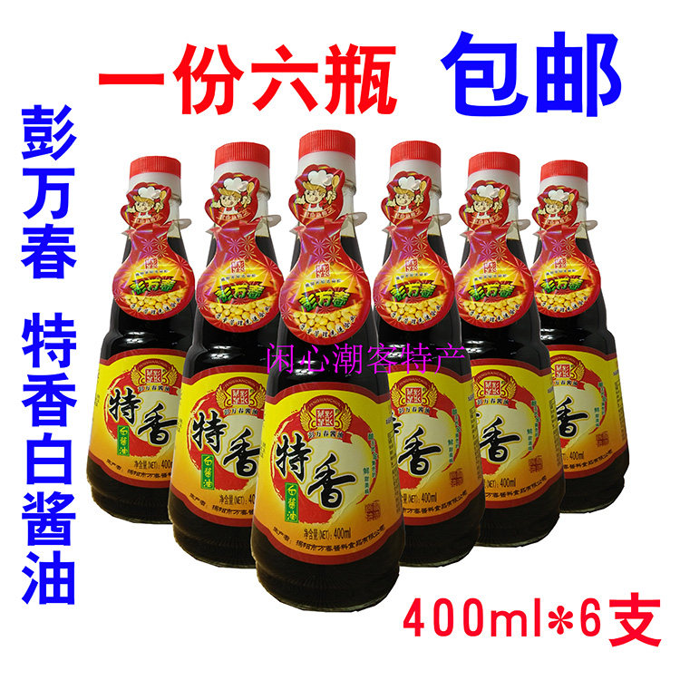 6 bottles Peng ten thousand Chunte fragrant white soy sauce glass bottled Jiyang traditional brewing soy sauce Chaoshan specials