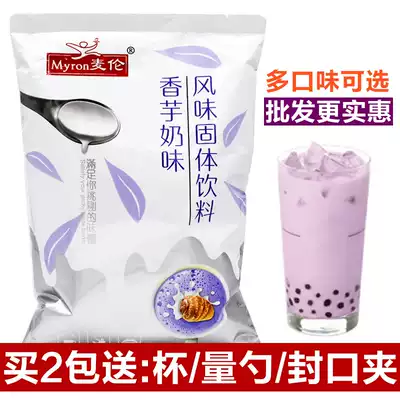 Taro milk tea powder 1kg instant pearl bag three-in-one milk tea powder Melon milk tea powder brewing beverage raw materials commercial