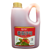 Bake Shangren Tomato Sauce 2 1kg Bucket Household Fries Hand Catch Pasta Tomato Sauce Commercial