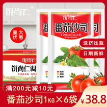 Pie Shang Ren Tomato Sauce 1kg * 6 bags full crate burgers and fries bread ketchup commercial
