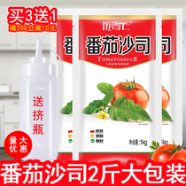 Pie Shang Ren Tomato Sauce 1kg Bagged Household Low Fat Burger Fries Bags Tomato Sauce Commercial