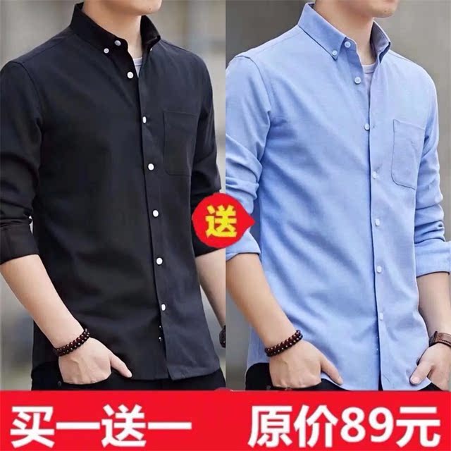 Autumn Oxford spinning men's long-sleeved shirt shirt slim casual jacket style Korean trendy handsome ເສື້ອແຂນຍາວຜູ້ຊາຍ