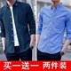 Autumn Oxford spinning men's long-sleeved shirt shirt slim casual jacket style Korean trendy handsome ເສື້ອແຂນຍາວຜູ້ຊາຍ