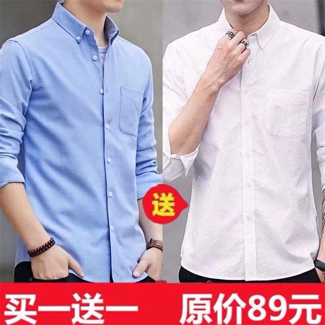 Autumn Oxford spinning men's long-sleeved shirt shirt slim casual jacket style Korean trendy handsome ເສື້ອແຂນຍາວຜູ້ຊາຍ