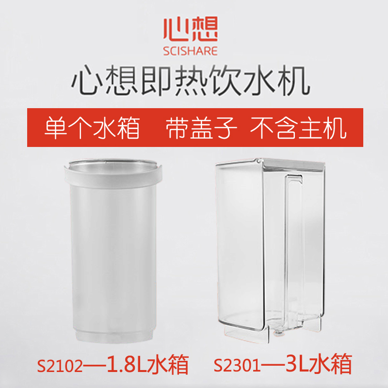 Accessories I want instant hot water dispenser 1 8L 3L single water tank cover home office desktop water heater