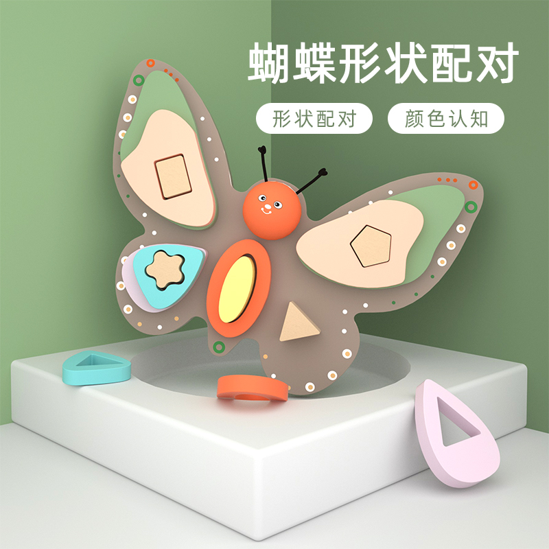 Baby Puzzle Pairing Card 2-34 Year Old Child Simple Puzzle Force Development Insect Butterfly Enlightenment Early Education Toy