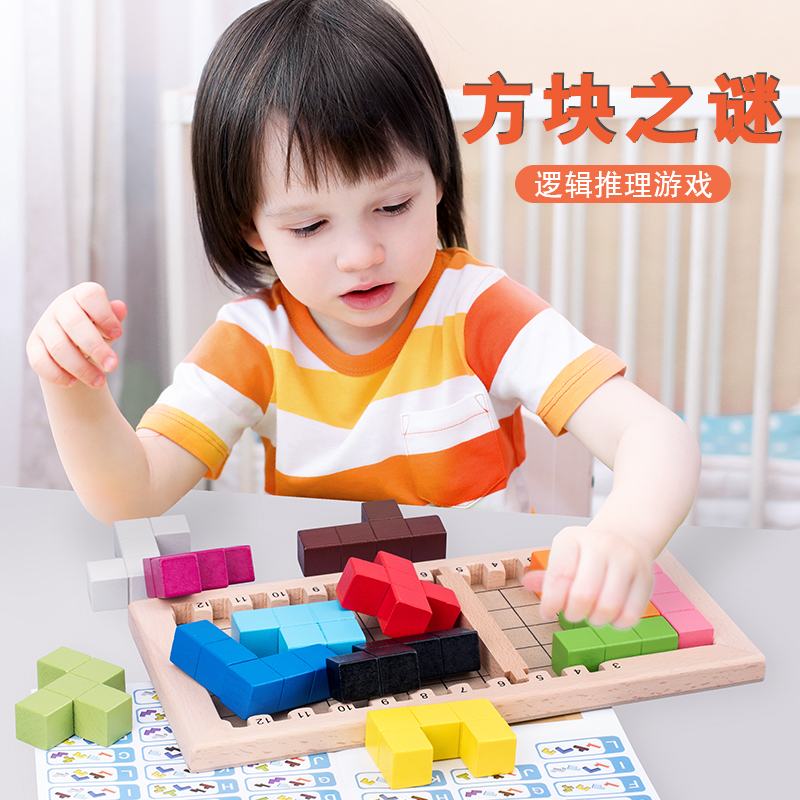 Russian Tetris Puzzle Puzzle thinking toy Children 1-6-year-old boy girl building block birthday present