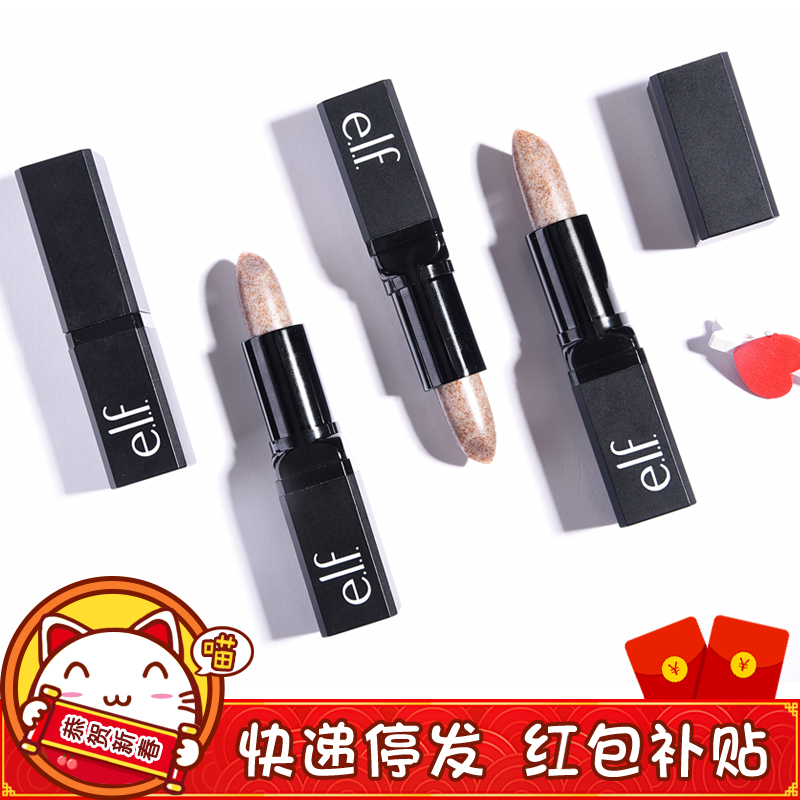 美国采购e.l.f/elf磨砂唇膏红糖黄糖唇膏去角质死皮滋润淡化唇纹