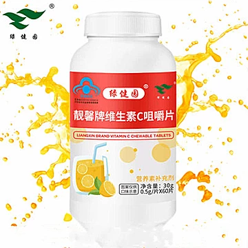 【60片】维生素C橘子味咀嚼片