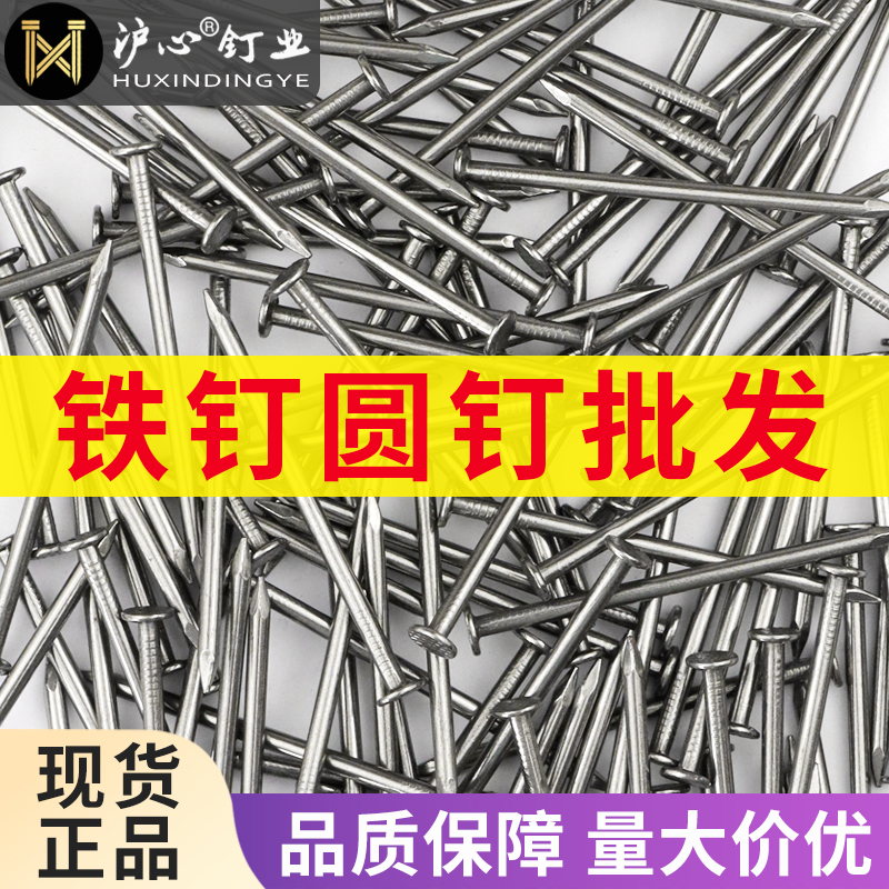 上海ハート釘、外国釘、元釘、小さな釘、長い鉄釘、2インチ、3インチ、4インチ、5インチ、6インチ、7インチ、8インチ、9インチの鉄釘