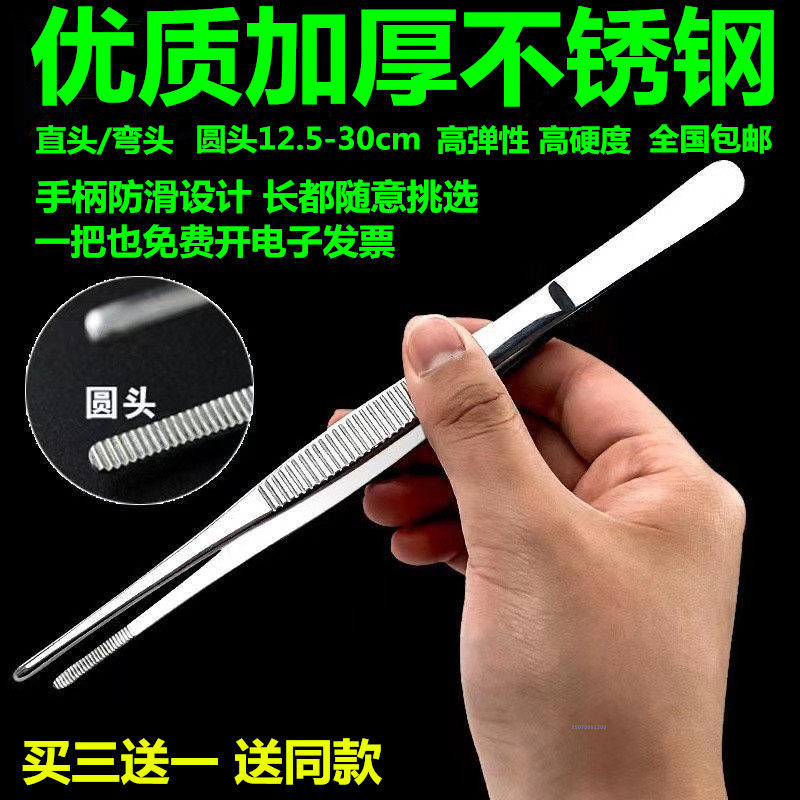 不锈钢镊子圆头带齿敷料夹子加厚加硬直头弯头尖头带钩组织夹包邮
