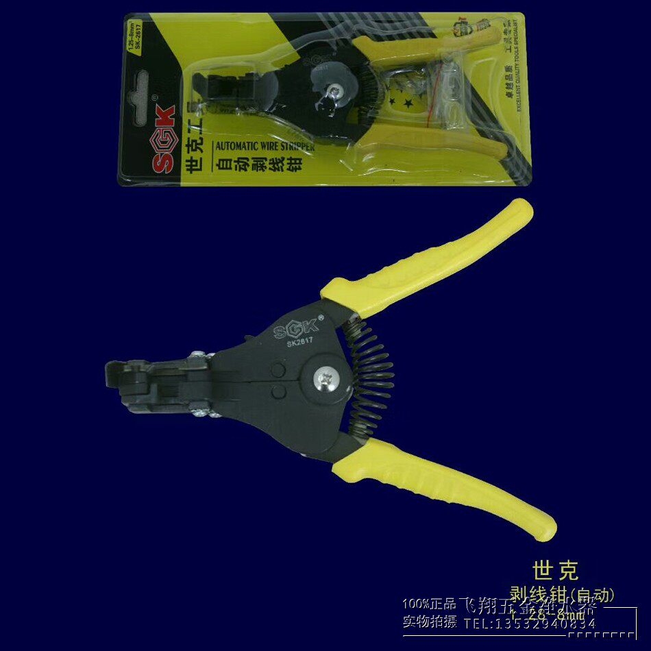 SK Shike tools automatic wire stripping pliers wire stripper stripping pliers pulling pliers electrician pliers multi-functional SK2617