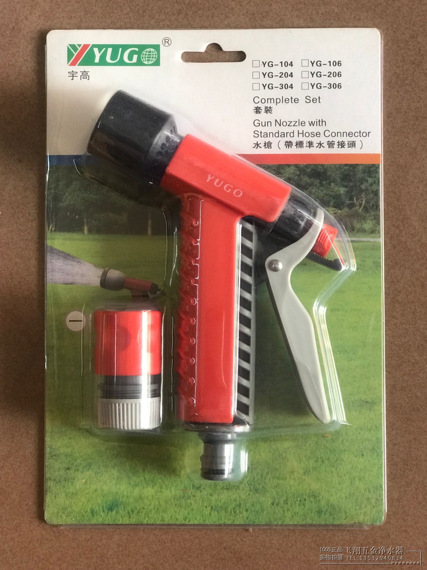 Ugao multifunction eight-section water gun wash water pistol watering water spray gun water spray head watering the watering god-Taobao