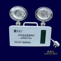 Sager fire emergency light LED lighting charging double head light Safety exit light Power outage emergency light