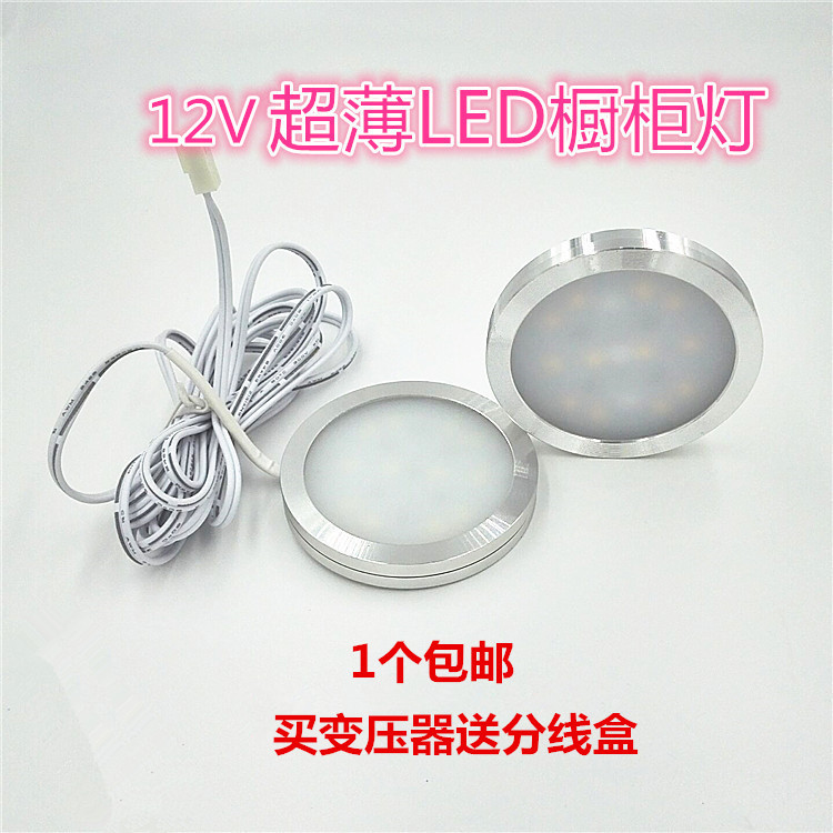 New 8mm ultra-thin cabinet bottom light 12VLED light Reading light RV light Car ceiling light Backup tail box energy-saving light