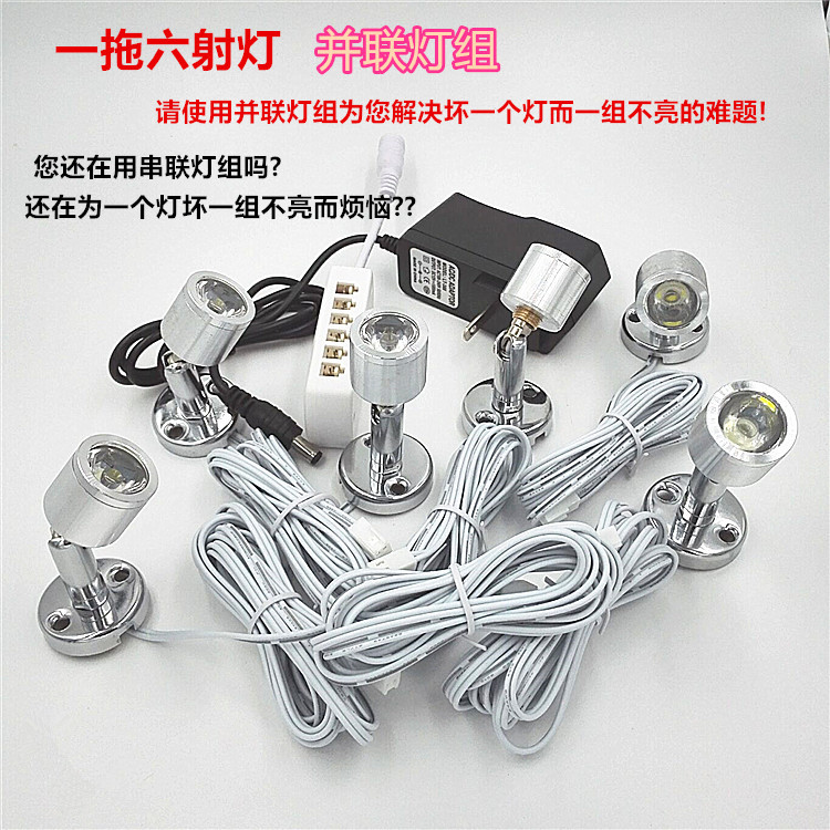 2W Mini Cabinet Bottom Spotlight 12VLED Light Jewelry Exhibition Cabinet Light Display Lamp Ultra Bright Bright Clothing Wine Cabinet Suit