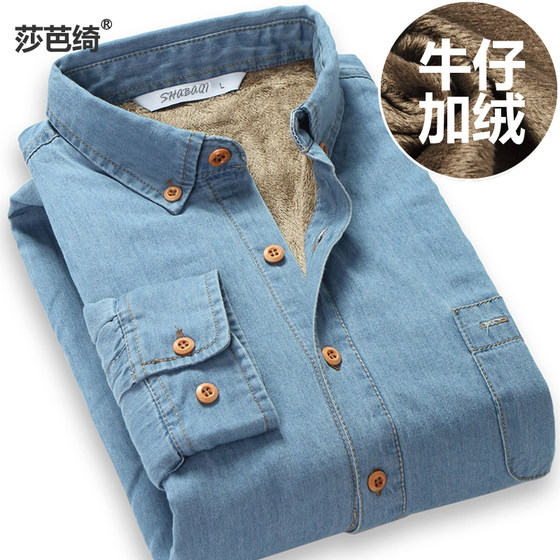 Autumn and winter men's pure cotton denim warm shirt casual men's velvet thickened denim long-sleeved shirt warm top jacket