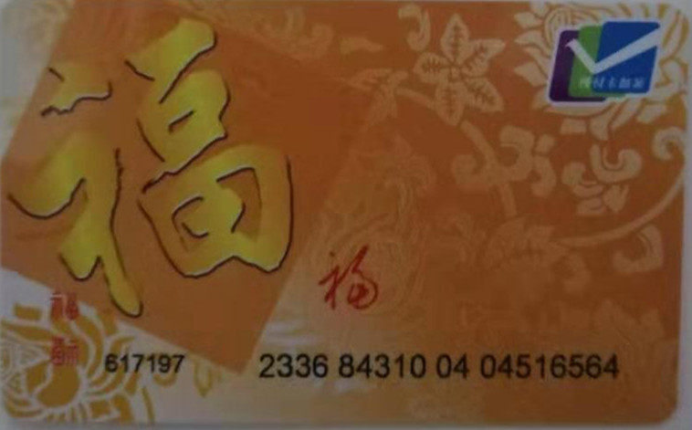 Beijing Carrefour Supermarket Card: 1000 face value, Beijing Carrefour Universal.