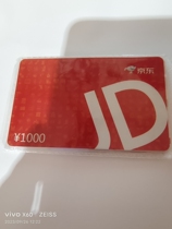 Jingdong Card 1000 Value