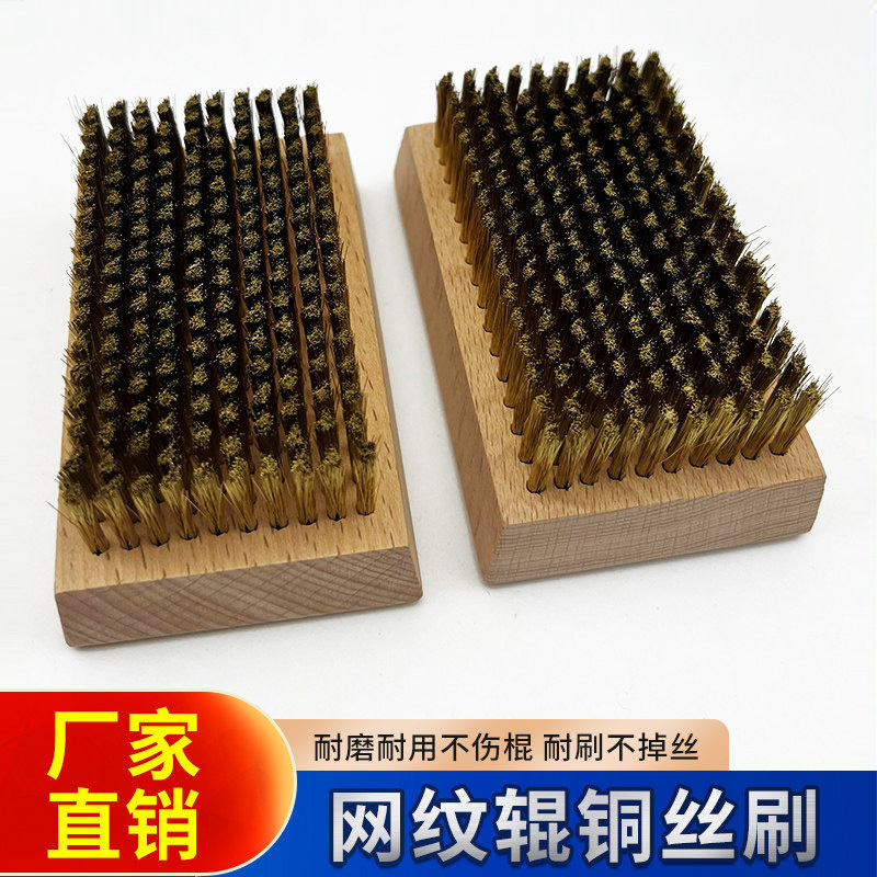 American Aisha Wire Brush 0.127 Copper Wire Brush 0.076 Ceramic Mesh Roller Cleaning Brush Printing Machine Steel Gravure Version